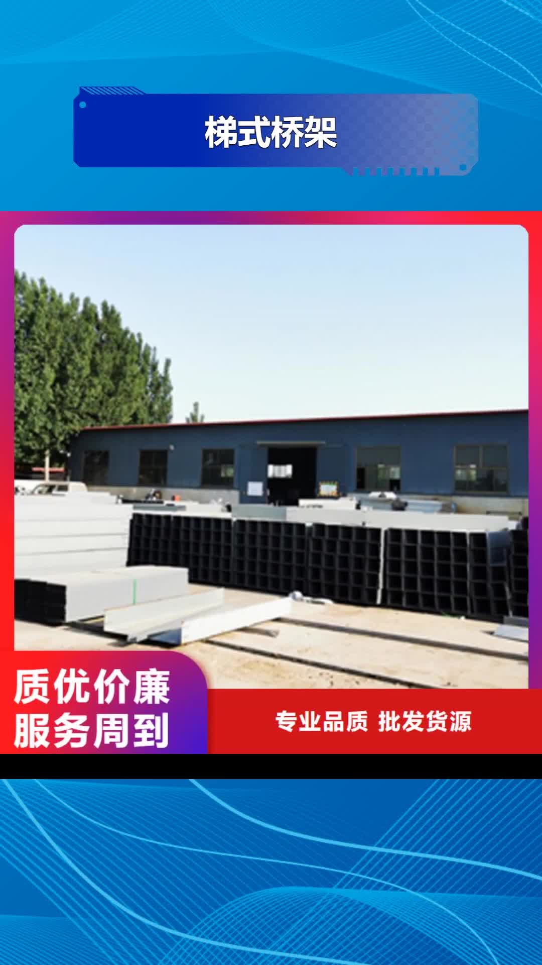 香港【梯式桥架】防火线槽厂家用心做产品