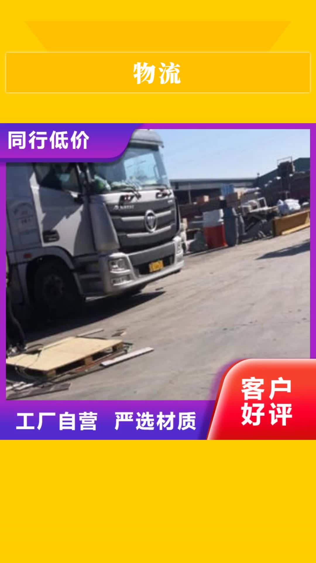 衡阳物流 【重庆到衡阳物流运输公司专线托运冷藏大件返空车】送货及时