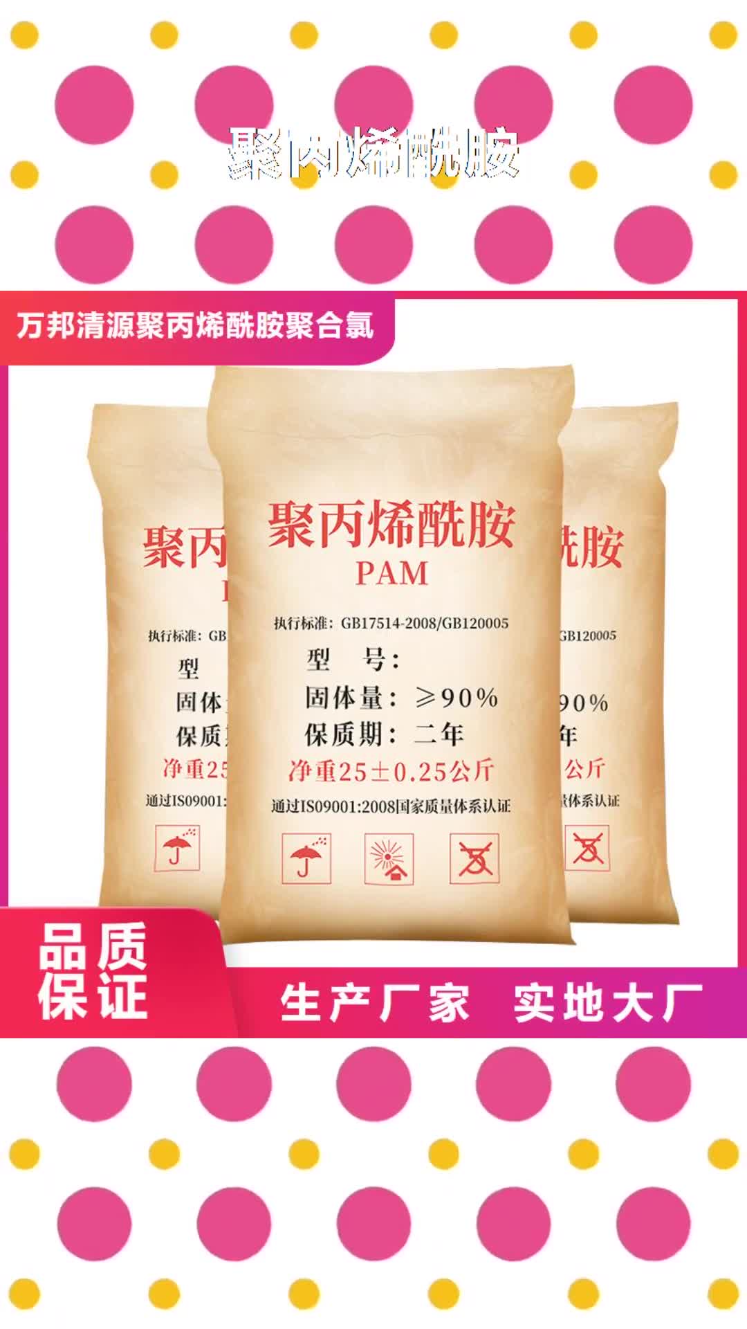 贵阳聚丙烯酰胺结晶氯化铝质保一年