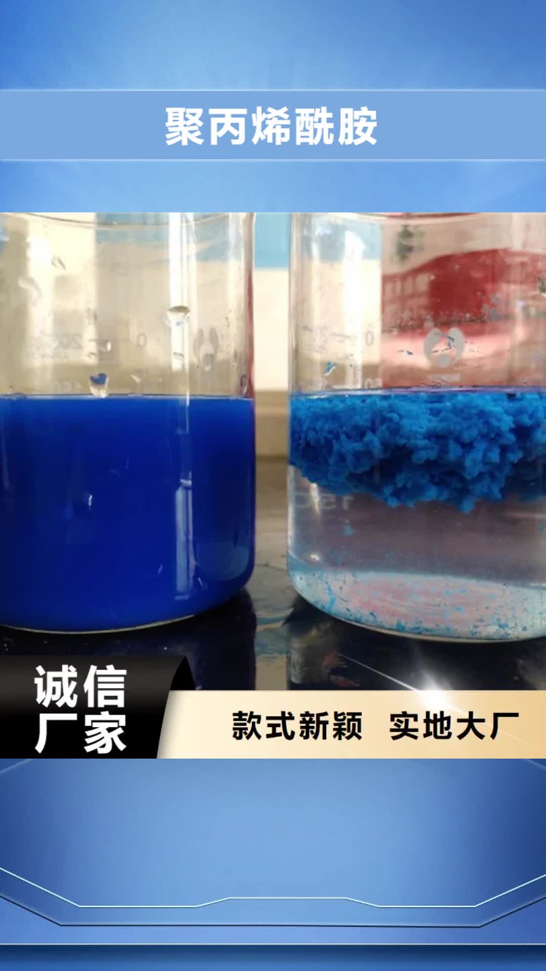昌都聚丙烯酰胺_【生物碳源】一个起售