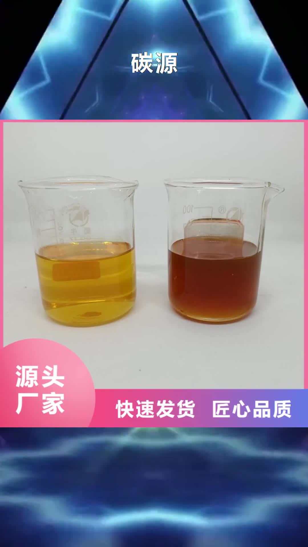 阜新【碳源】,硫酸亚铁工厂直销