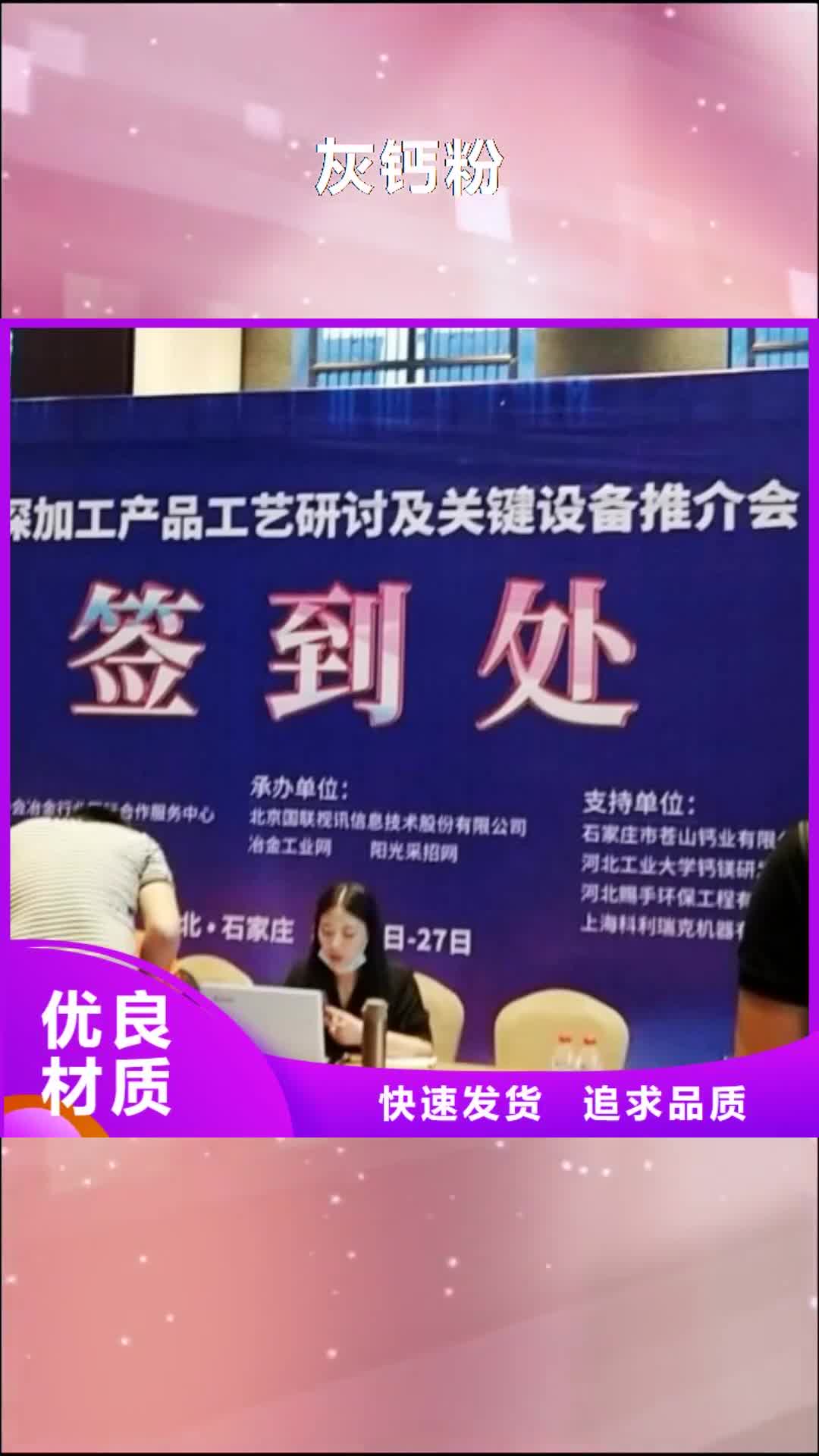 东莞灰钙粉氢氧化钙专心专注专业