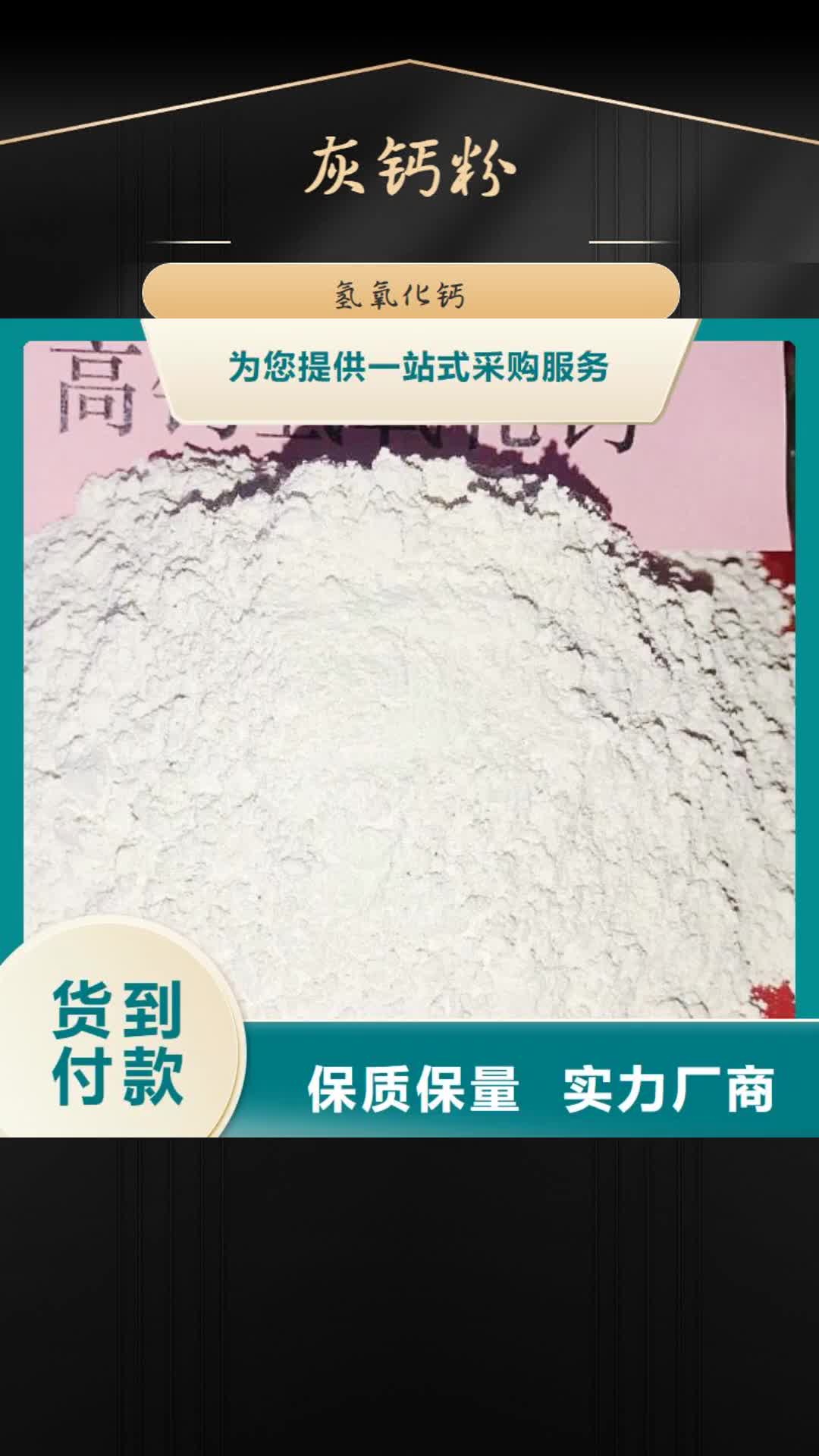 宜昌 灰钙粉【氧化钙】大量现货