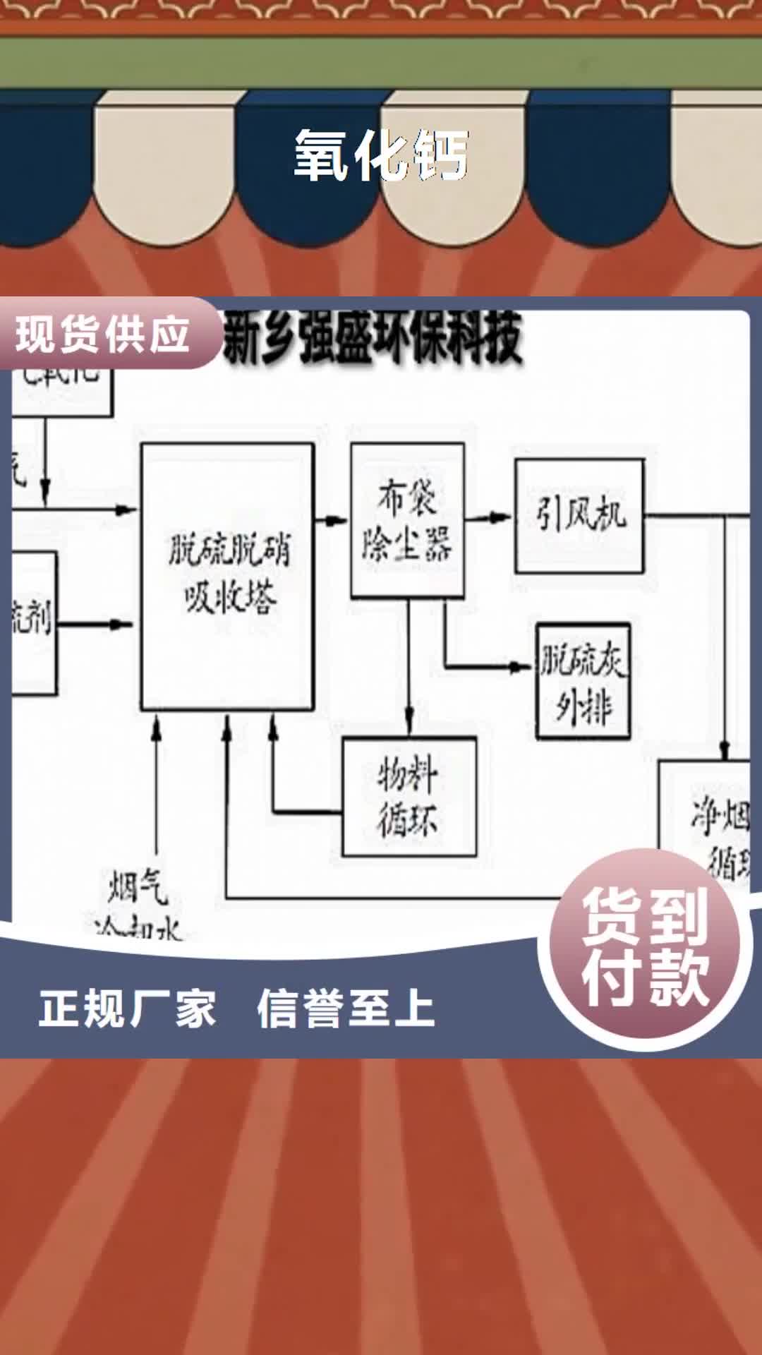【陇南 氧化钙支持定制批发】