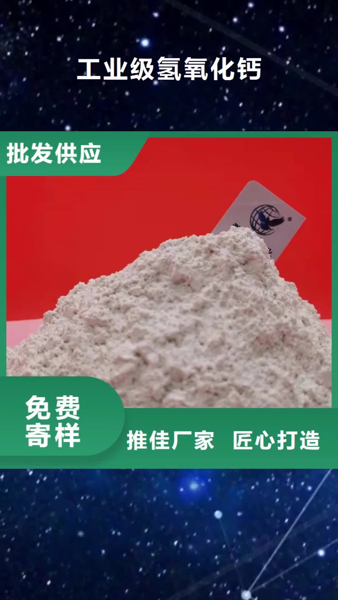 【珠海工业级氢氧化钙氢氧化钙氧化钙0中间商差价】