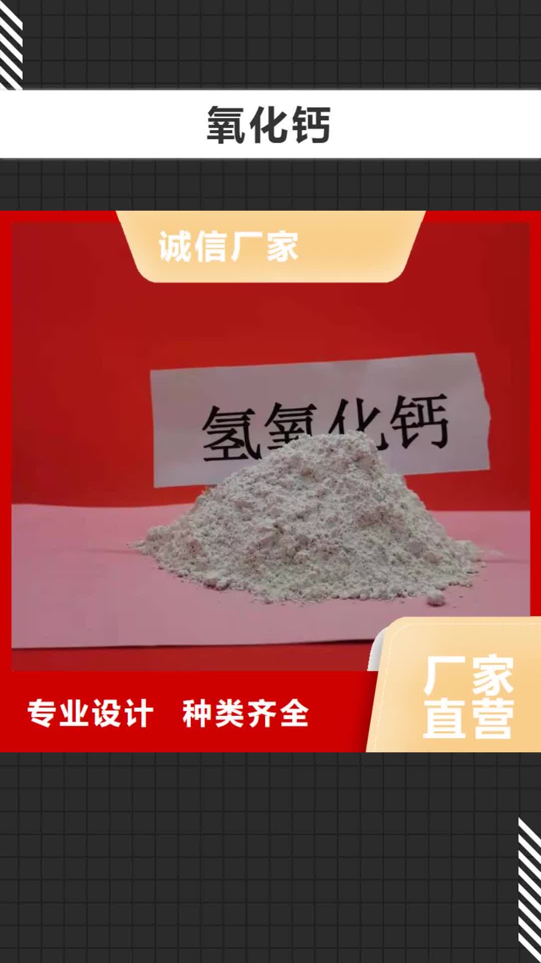 【湛江氧化钙-熟石灰规格型号全】