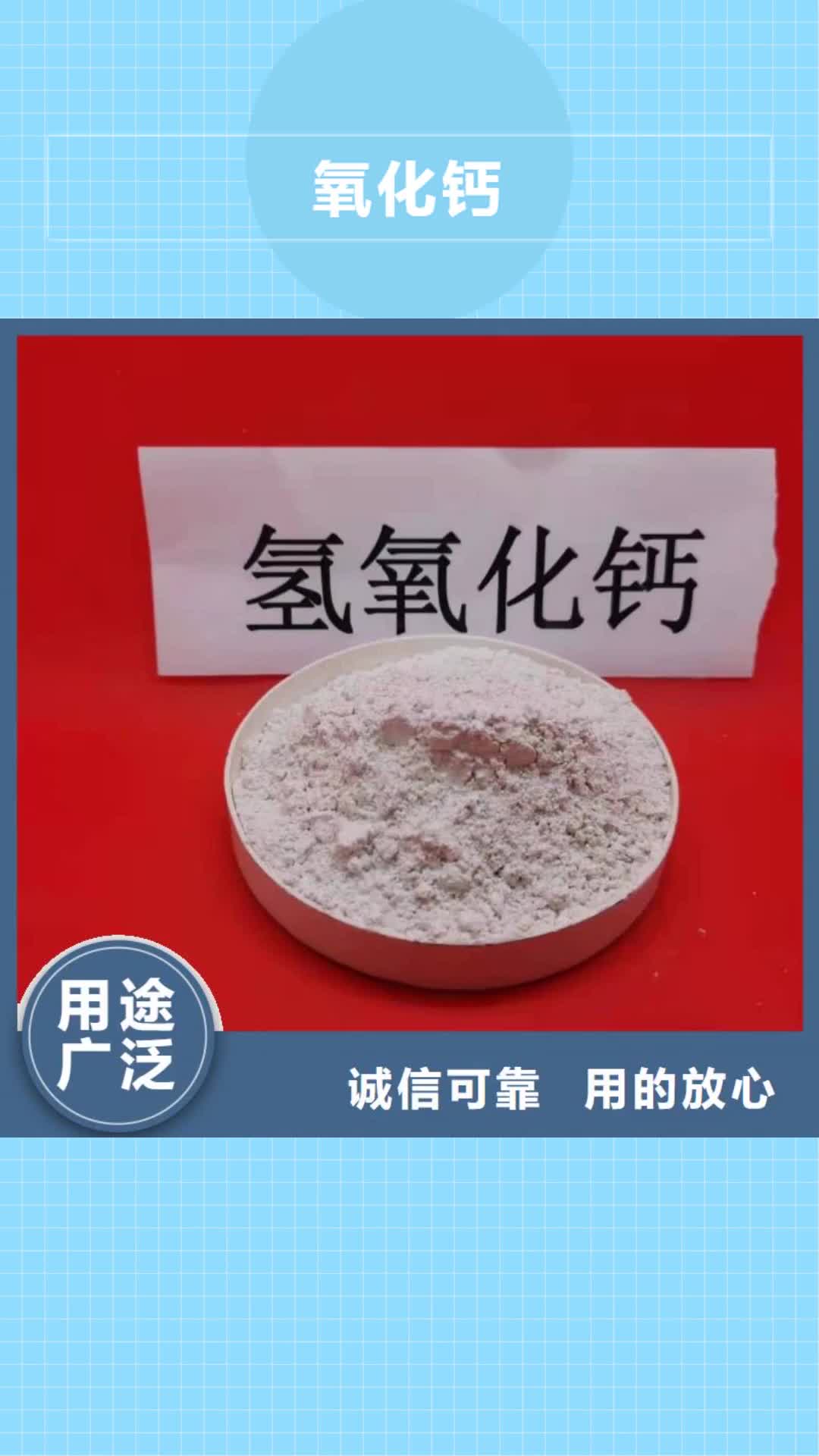 东莞氧化钙-【白灰块氧化钙】批发价格