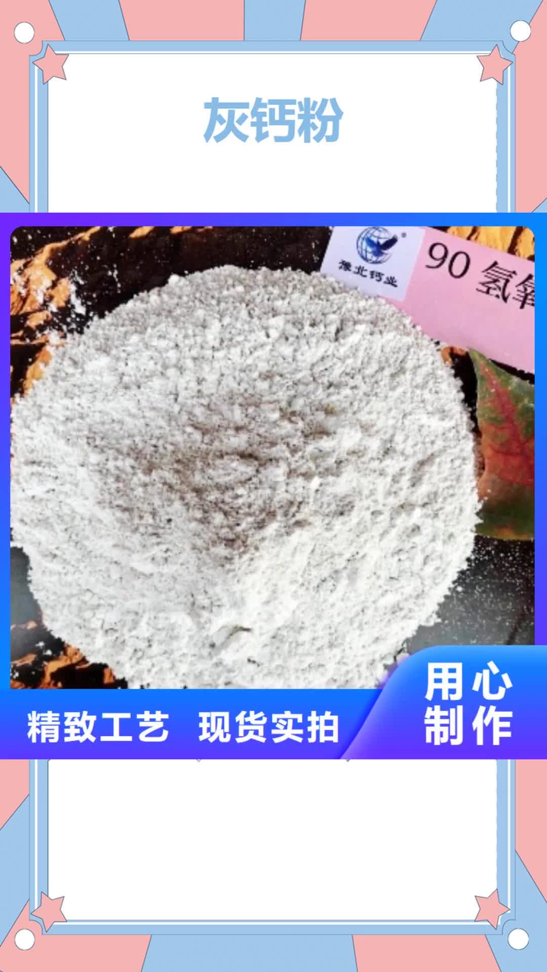 山西灰钙粉熟石灰品质信得过