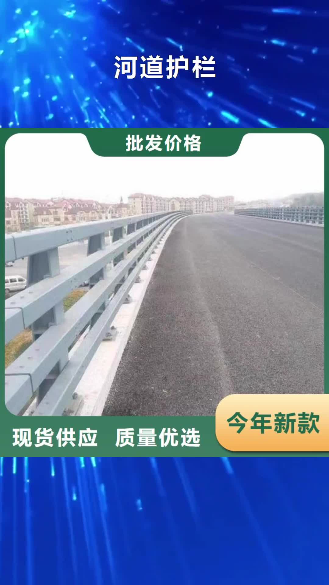【张家口 河道护栏,不锈钢护栏栏杆大厂家实力看得见】