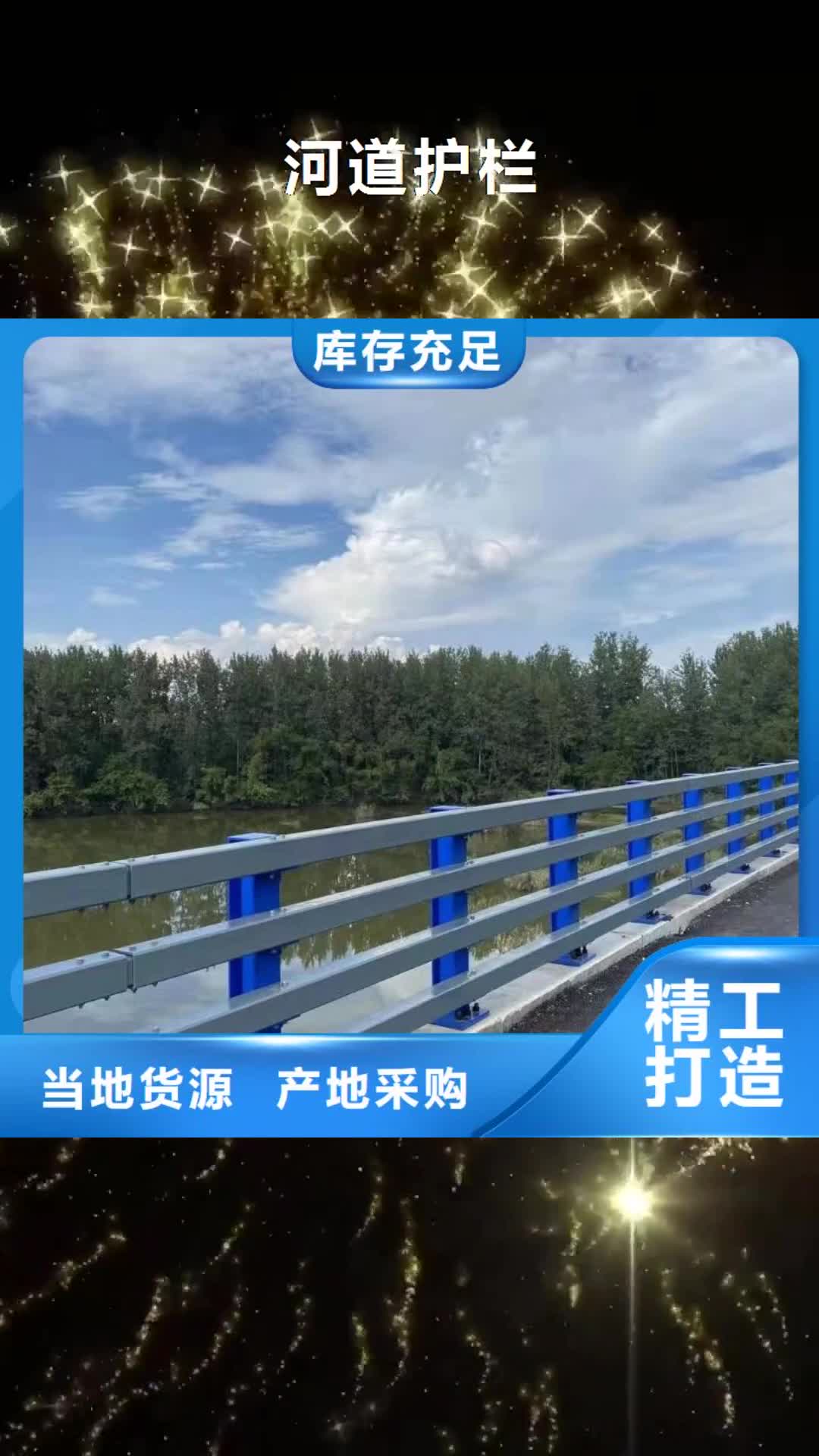 海南【河道护栏】 不锈钢桥梁栏杆源厂定制