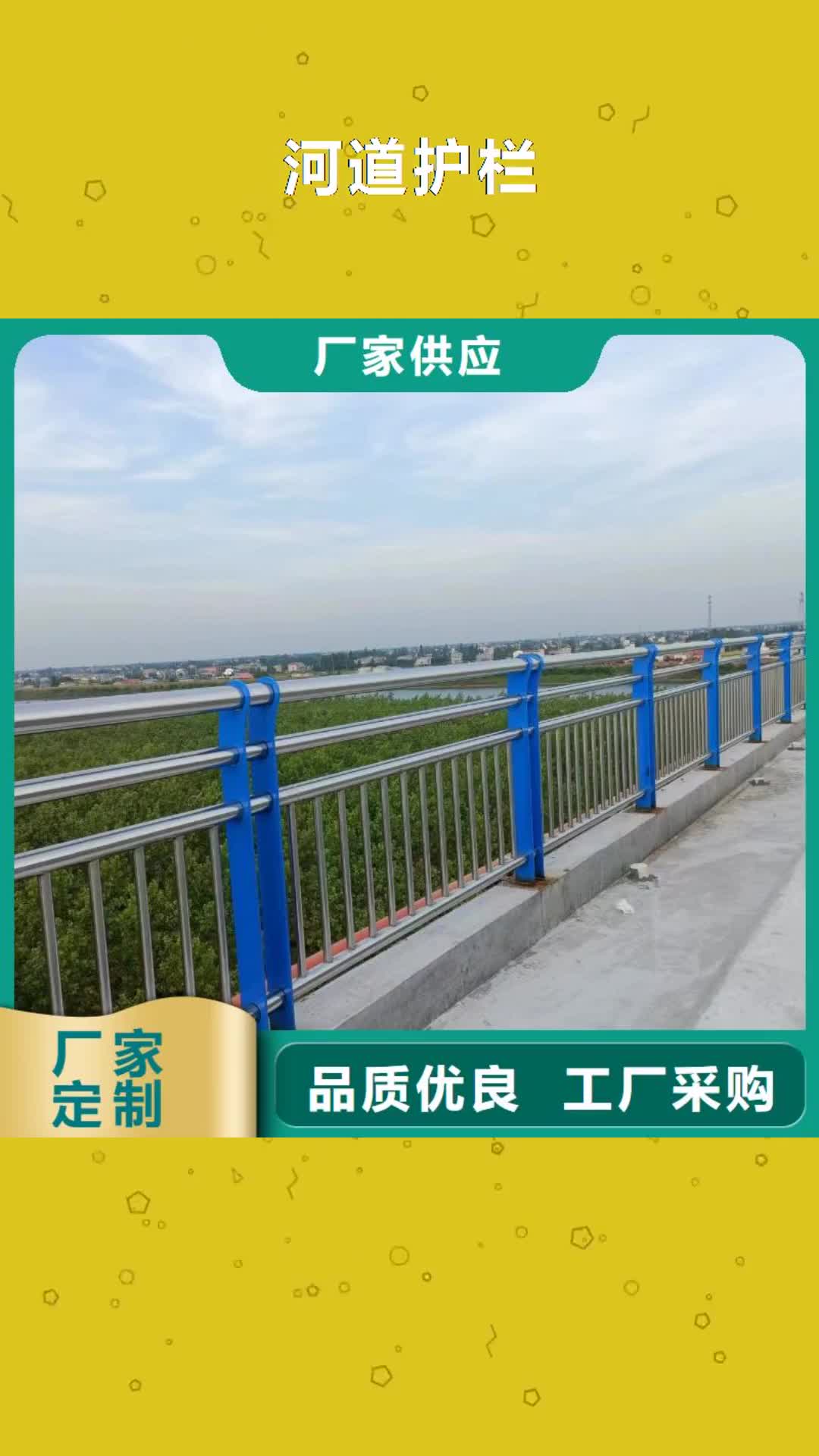 济南河道护栏 【不锈钢护栏栏杆】品质服务诚信为本