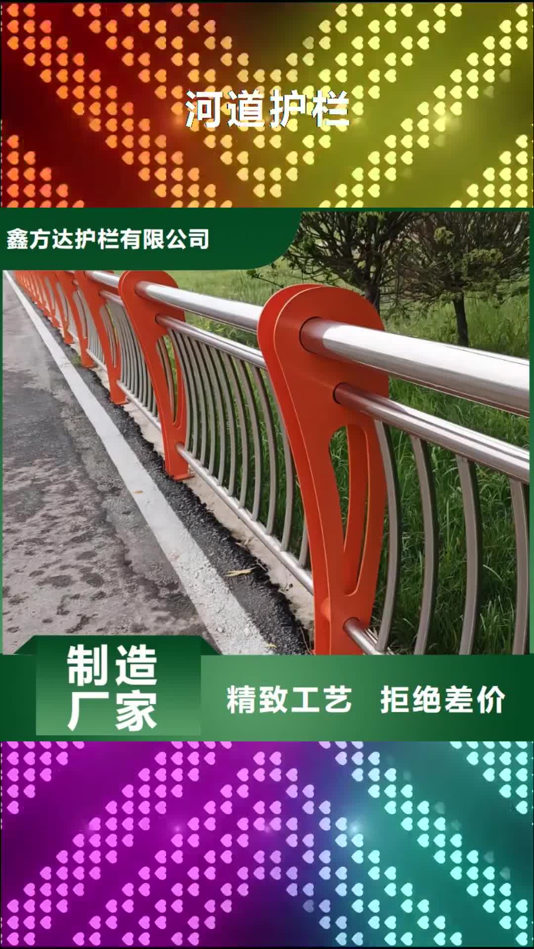 阳泉 河道护栏【不锈钢复合管护栏栏杆】敢与同行比服务
