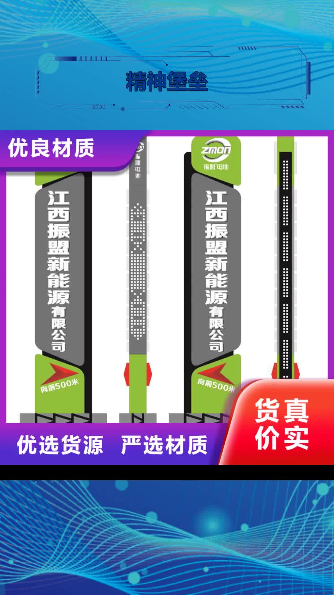 石家庄【精神堡垒】_乡村振兴标识牌多种工艺