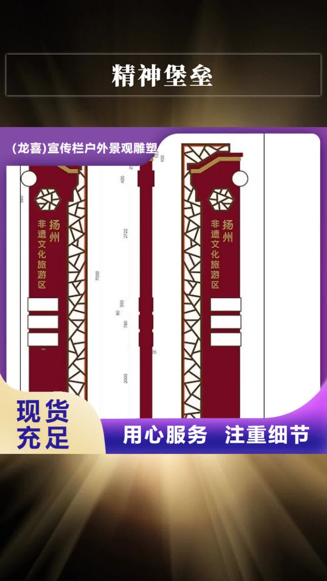 红河 精神堡垒-【乡村振兴雕塑】保障产品质量