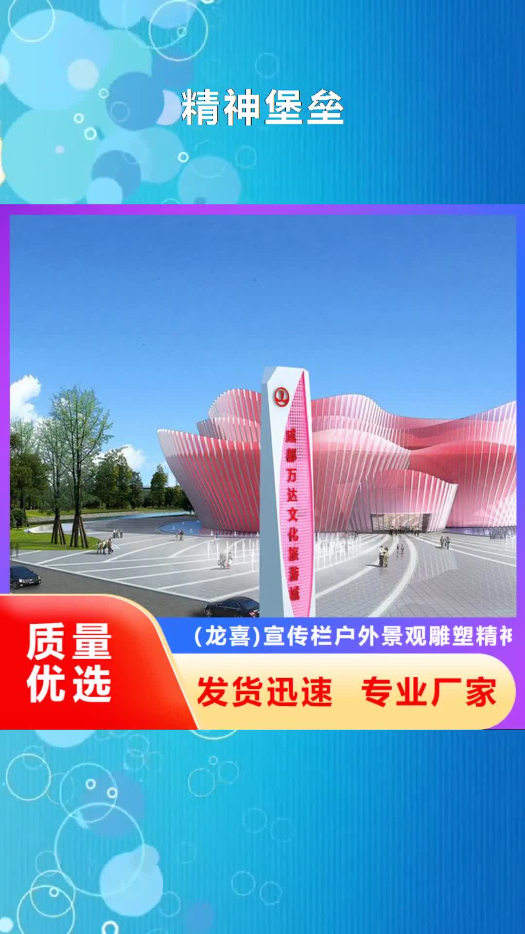 河南【精神堡垒】导视牌厂家供应