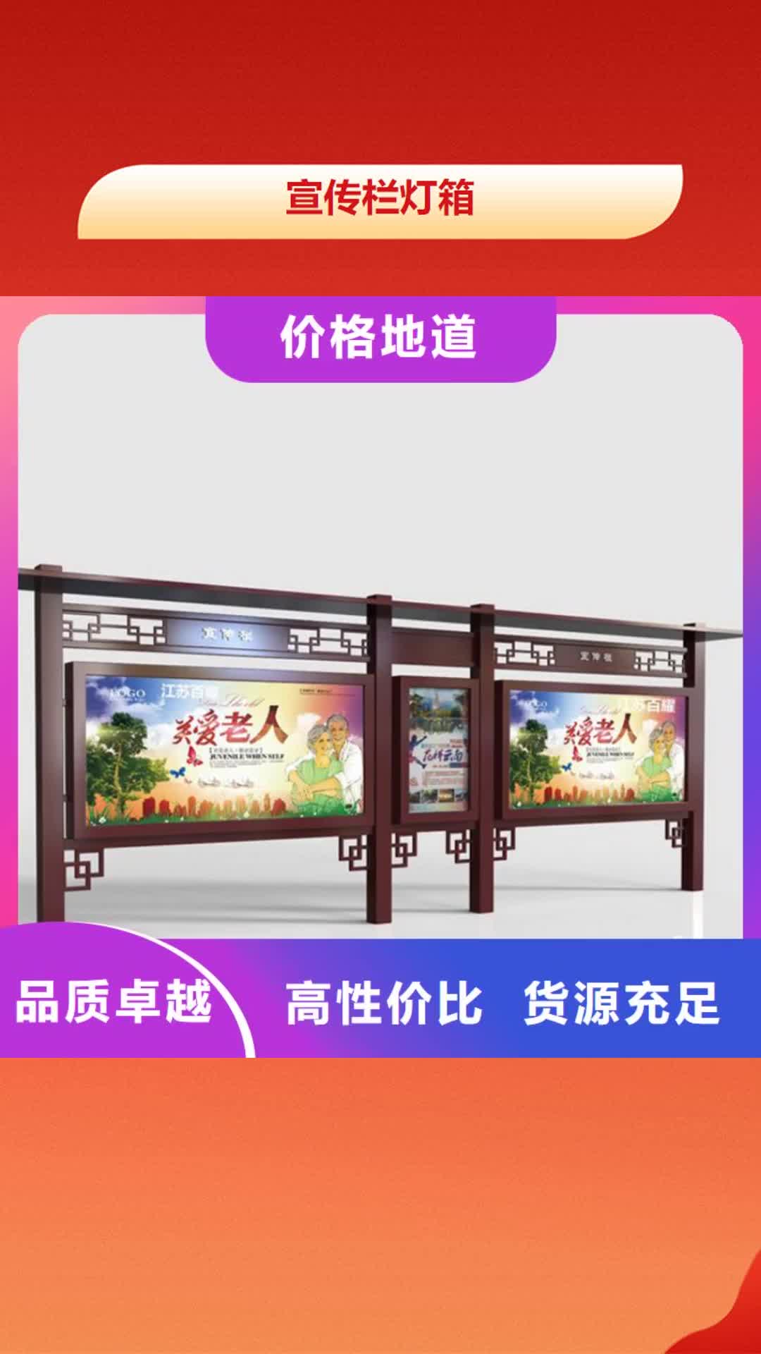 【黄山宣传栏灯箱_精神堡垒雕塑精选优质材料】