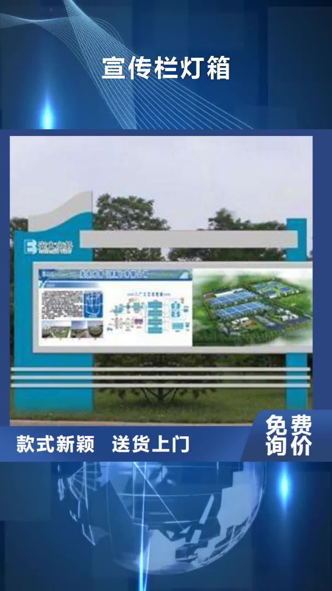 宁波 宣传栏灯箱【价值观灯箱】现货直发