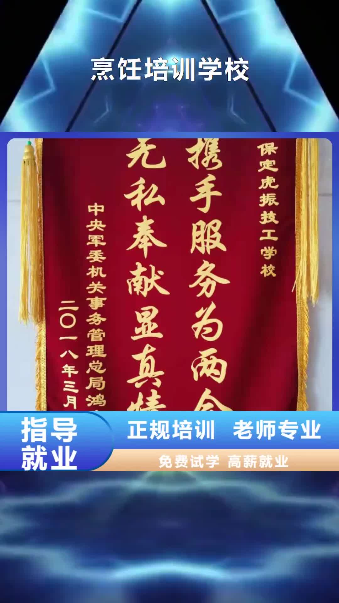 【沈阳 烹饪培训学校哪里有挖掘机铲车叉车驾驶学校正规学校】
