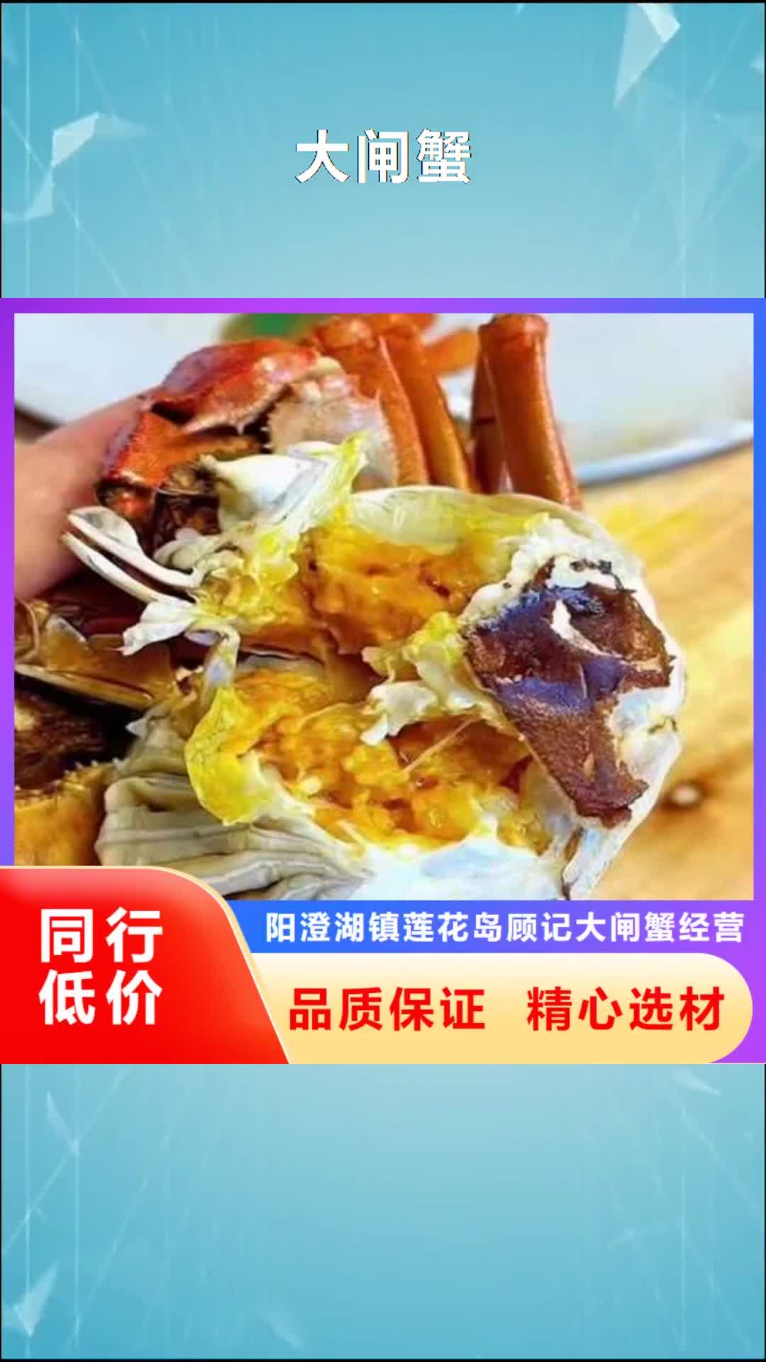 【榆林大闸蟹_阳澄湖大闸蟹重信誉厂家】