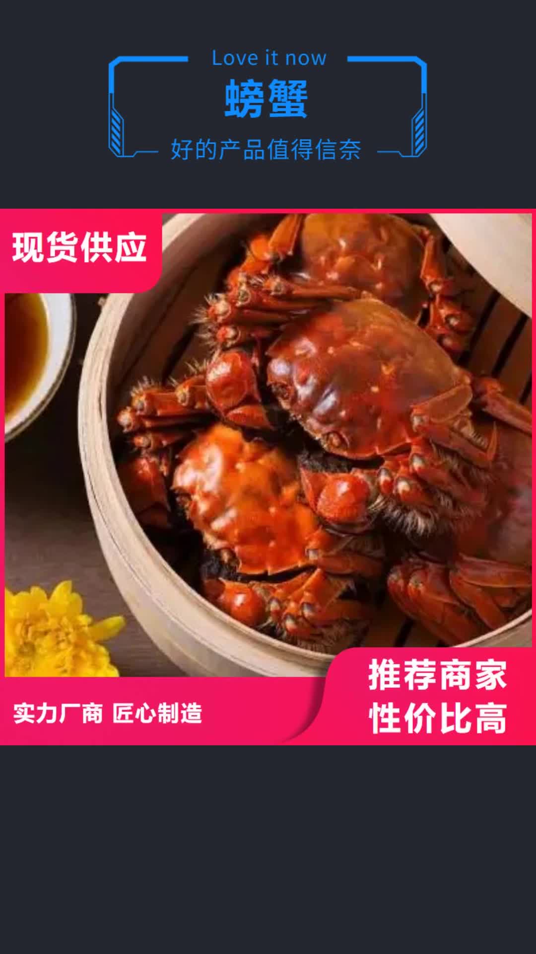 天津【螃蟹】,阳澄湖大闸蟹网上订购满足客户需求