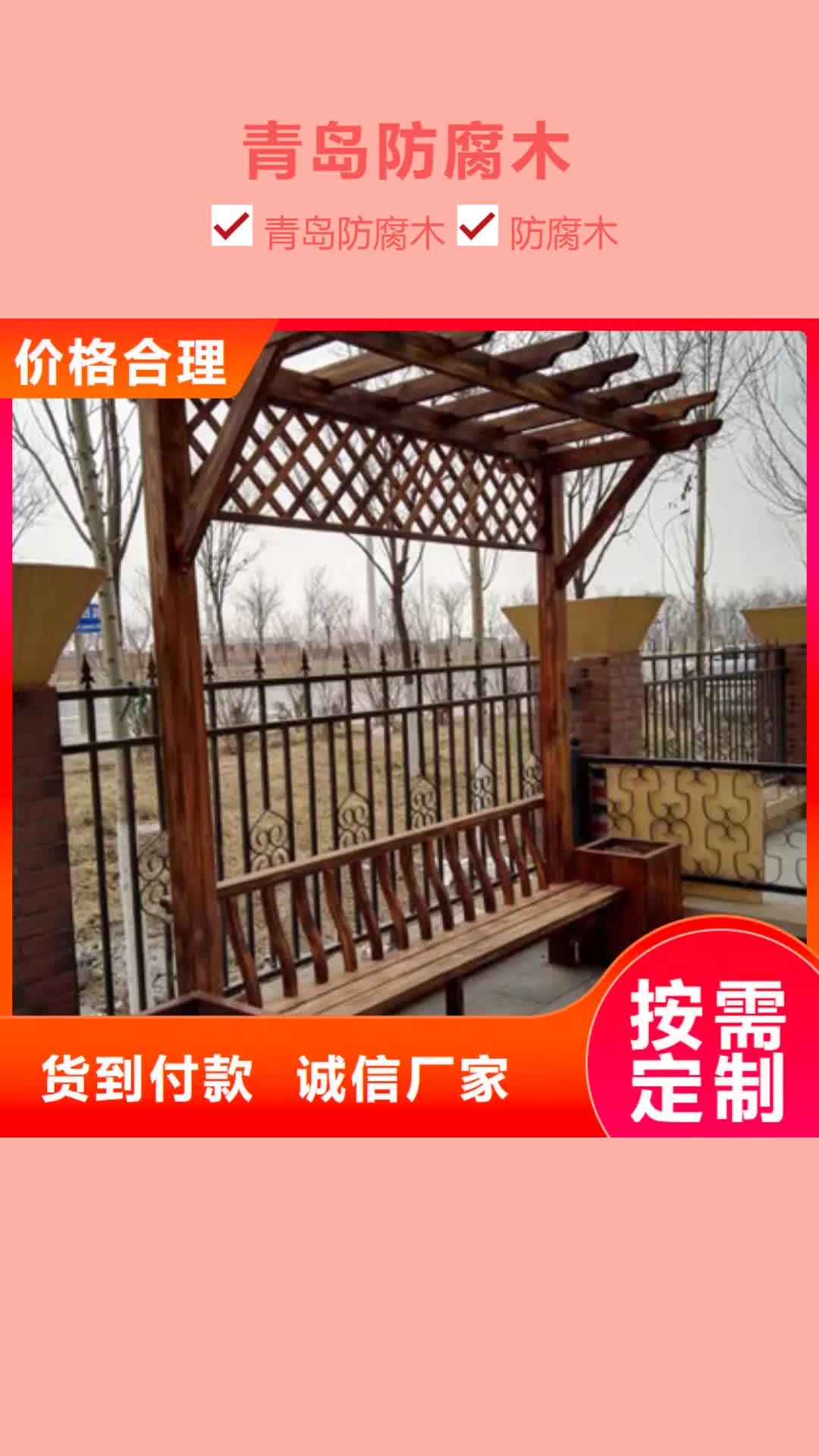 桂林青岛防腐木公园休闲椅厂家售后完善