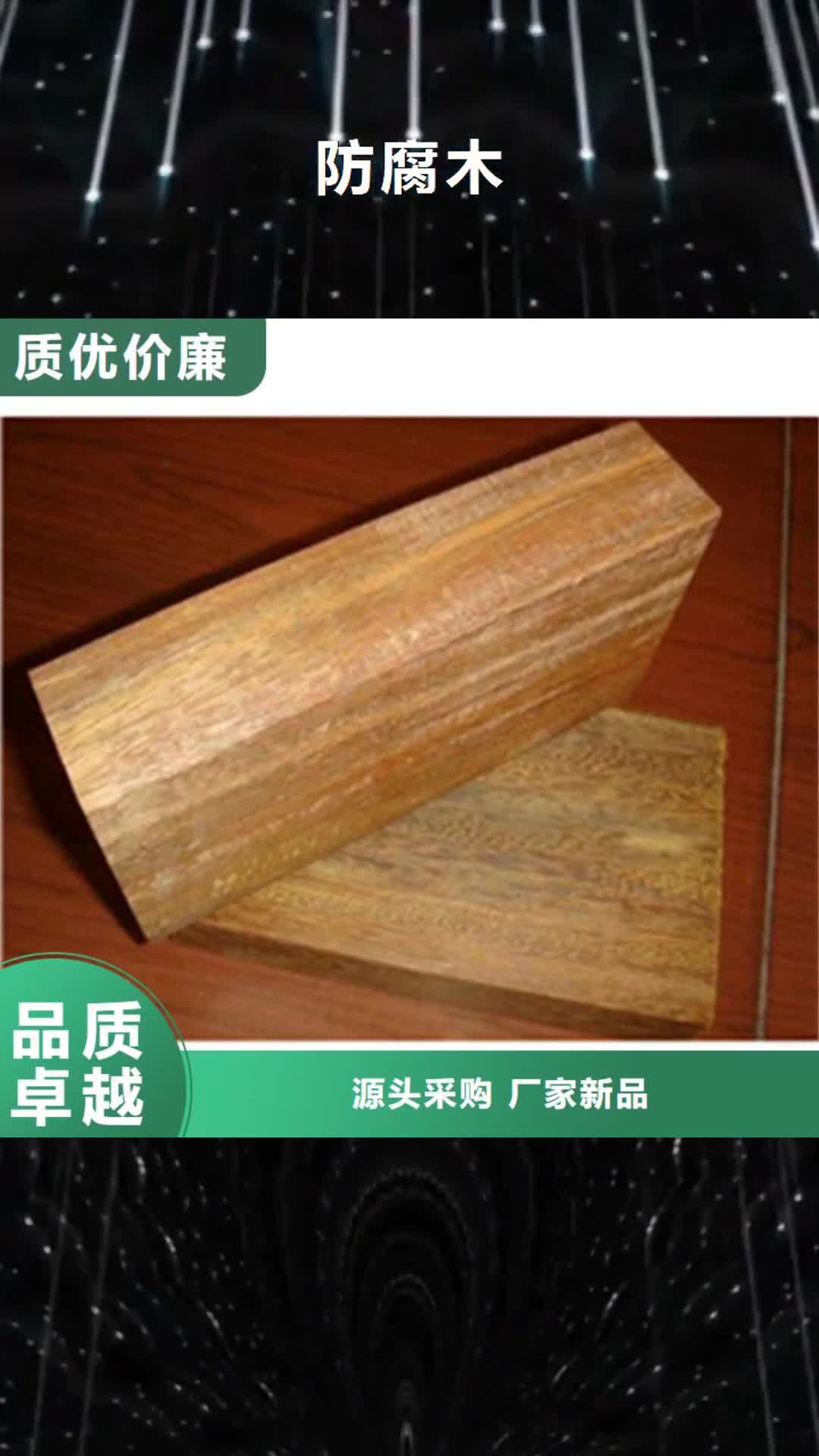 浙江【防腐木】-花箱厂家甄选好厂家
