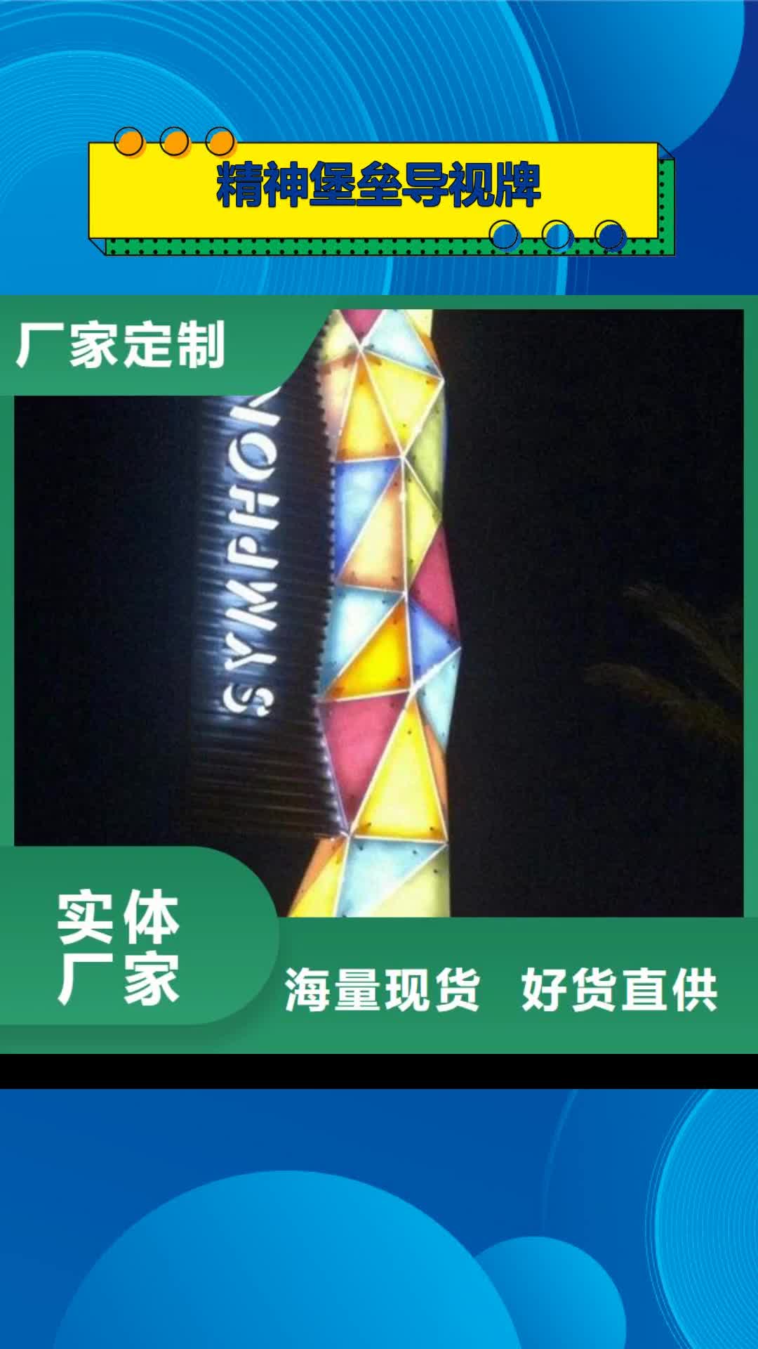 靖江精神堡垒导视牌圆形灯杆灯箱现货快速采购