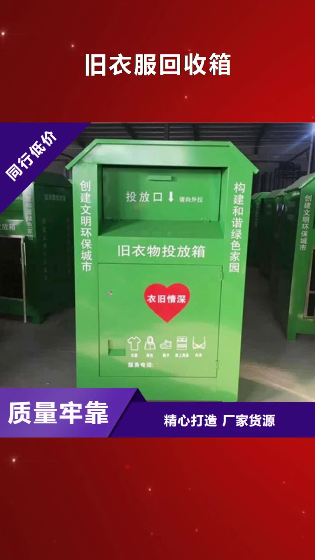 巴中 旧衣服回收箱-【户外灯杆灯箱】品质做服务