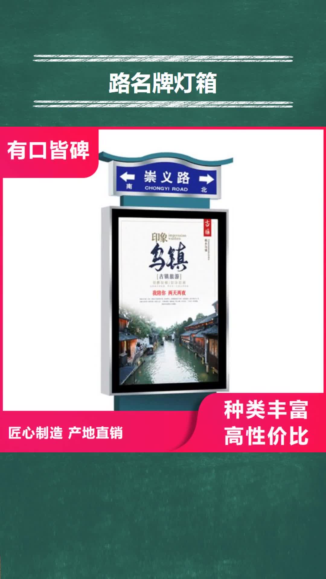 贵港路灯箱仿古候车亭实力才是硬道理