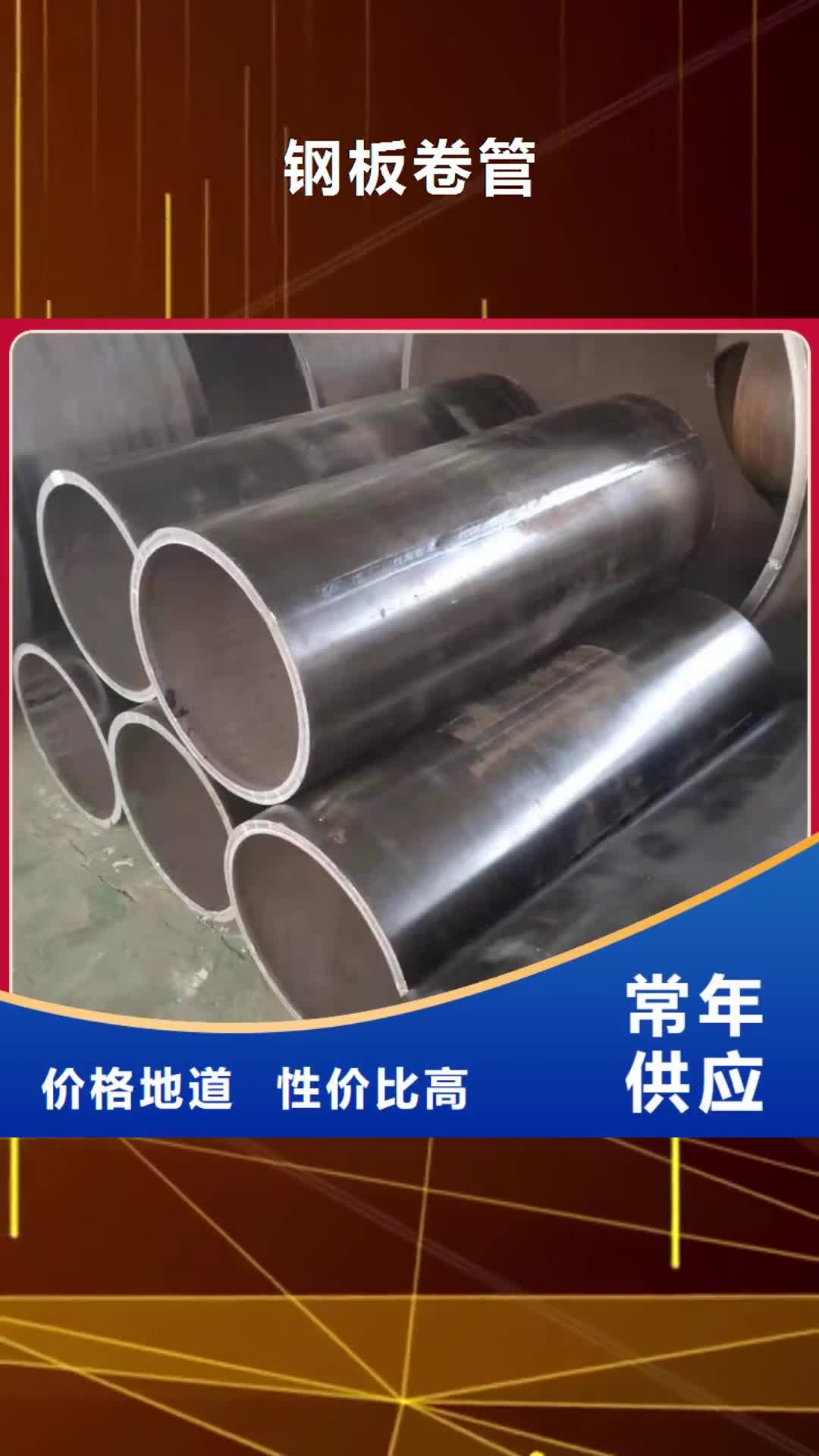 【潍坊钢板卷管_滤水管产地直销】