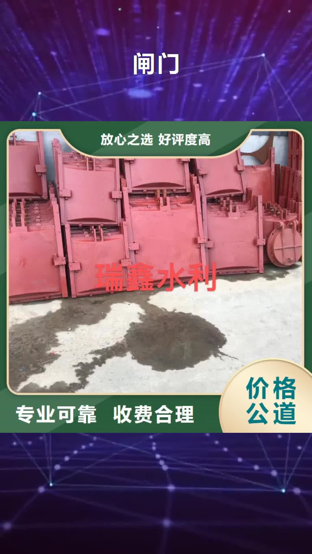 临沧【闸门】,钢制一体闸门欢迎来电询价
