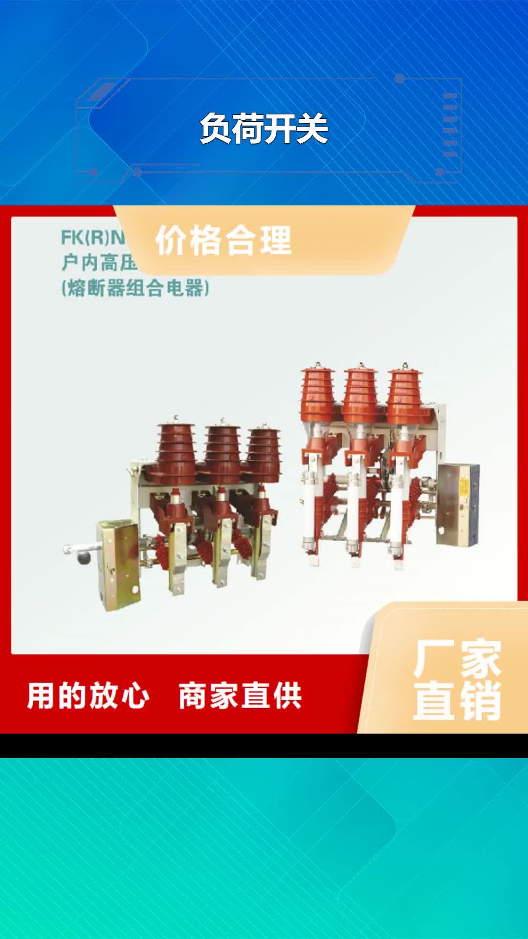 汕尾负荷开关跌落式熔断器厂家实力工厂