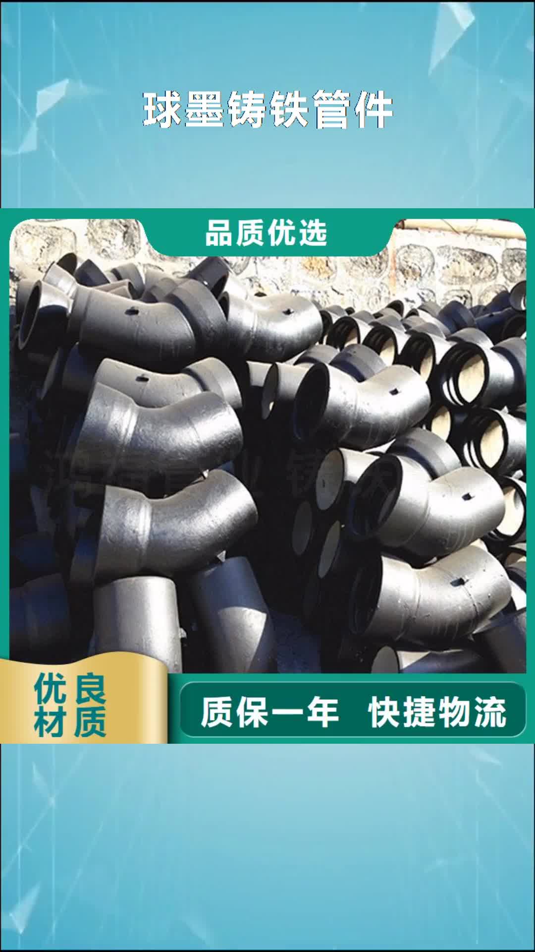 乌兰察布球墨铸铁管件快捷的物流配送