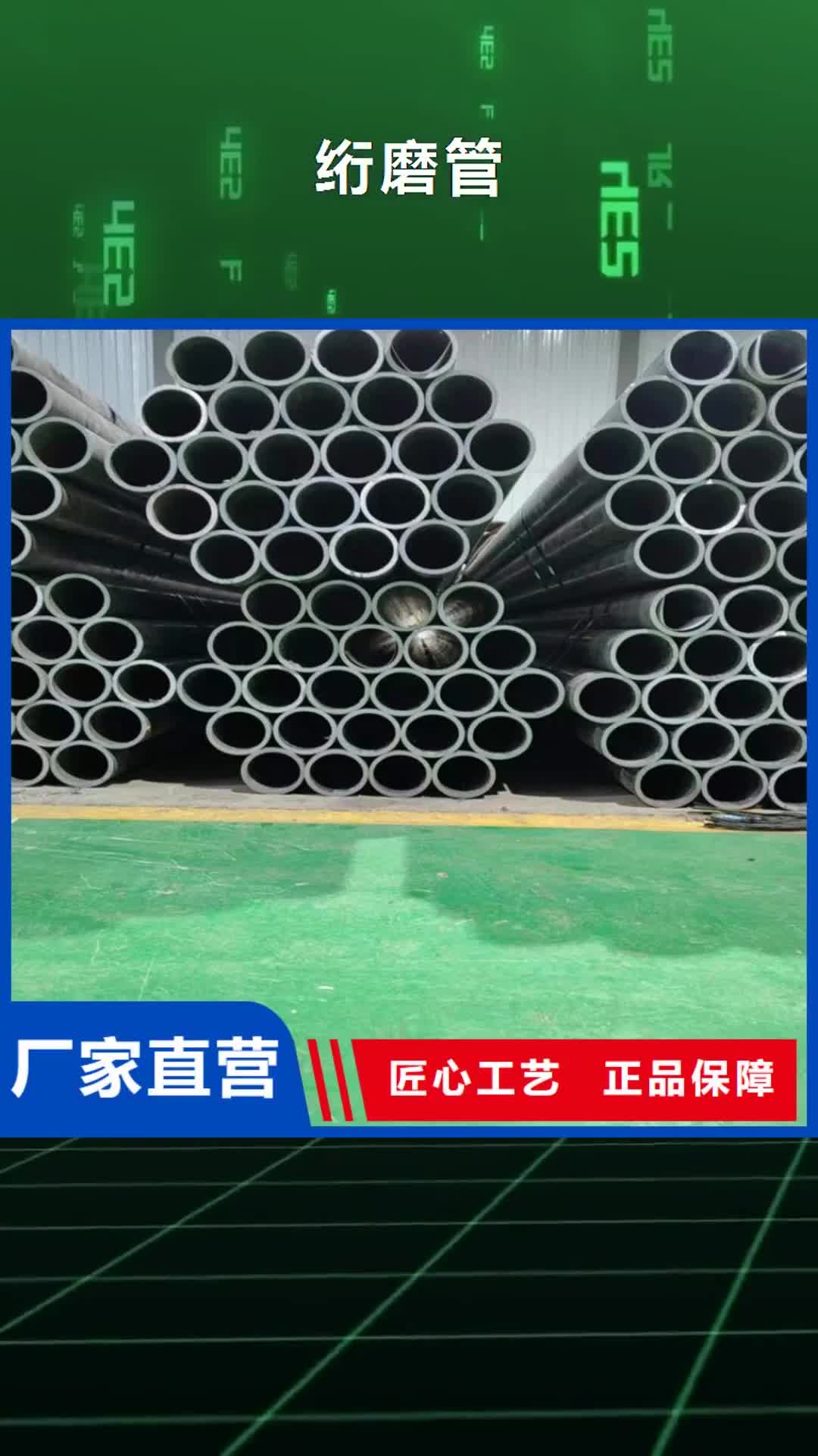 甘南【绗磨管】,不锈钢研磨管厂家直销售后完善