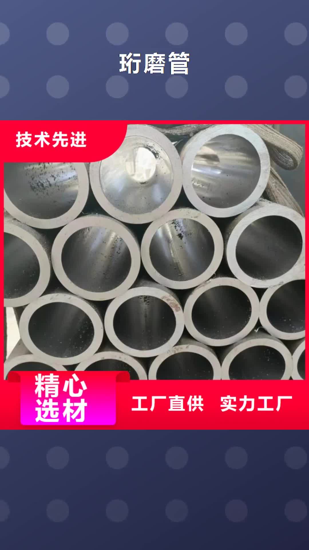 武威【珩磨管】_绗磨管生产厂家优选货源