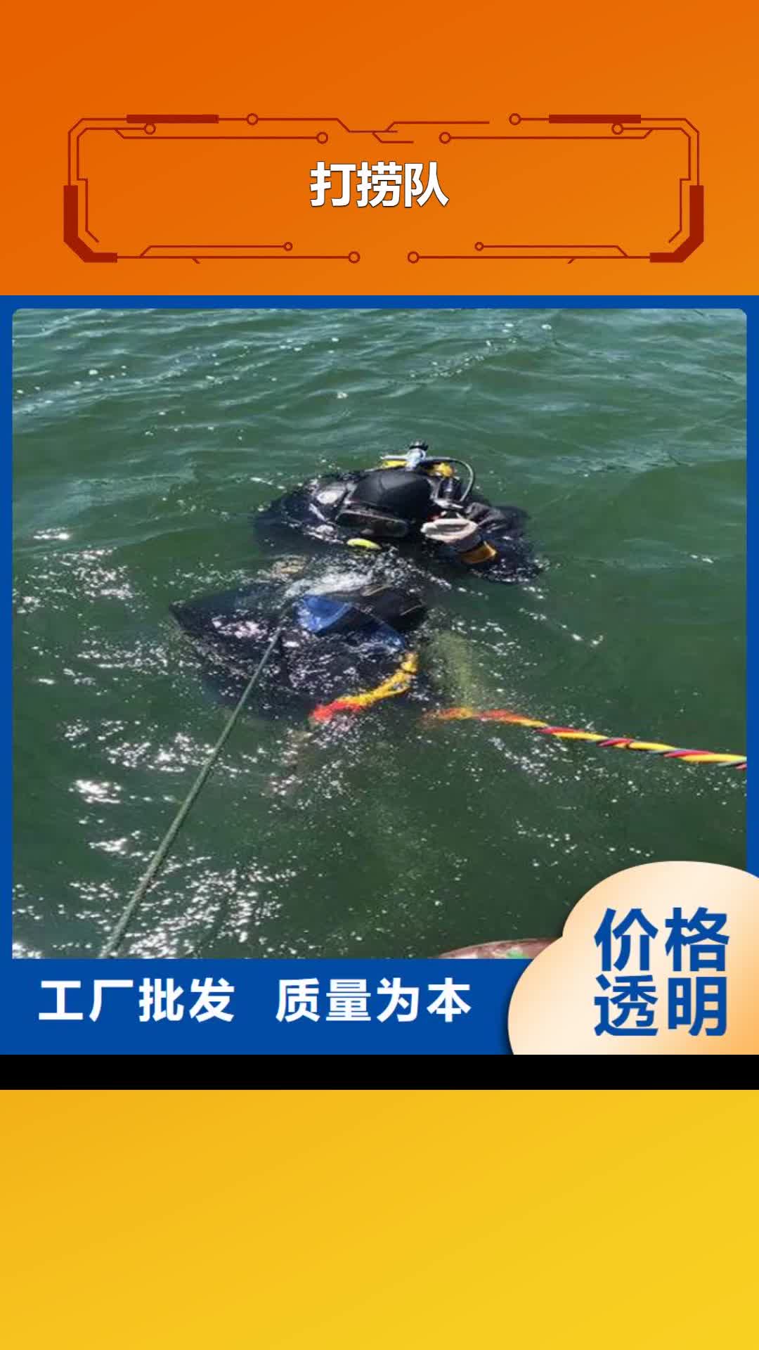 滁州打捞队潜水堵漏诚信经营