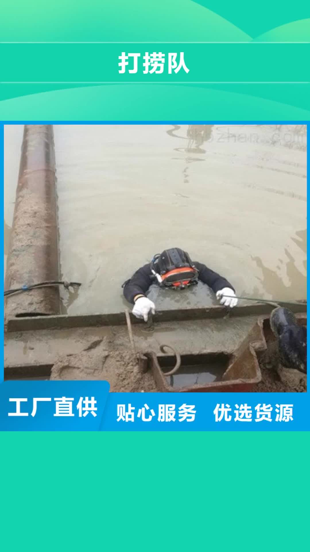 安康 打捞队【潜水打捞团队】从业经验丰富