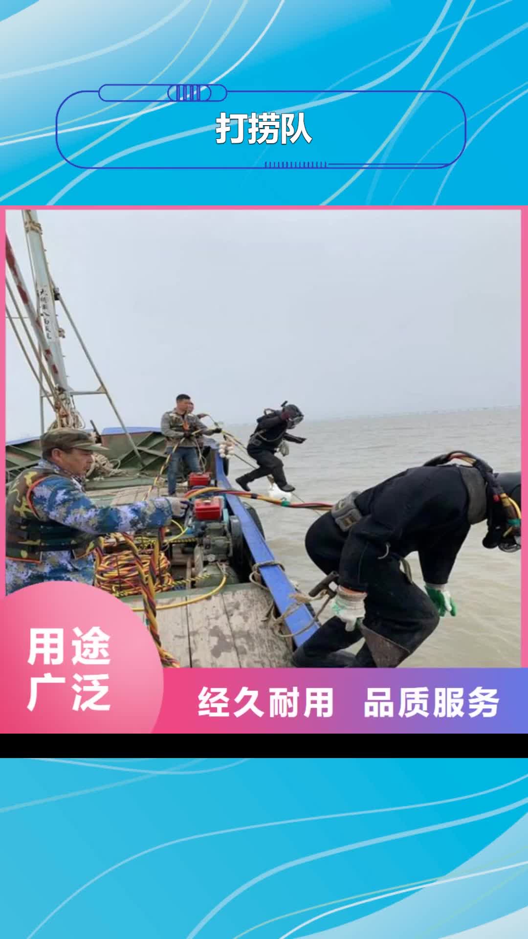 德阳 打捞队,【管道水下安装团队】品质好