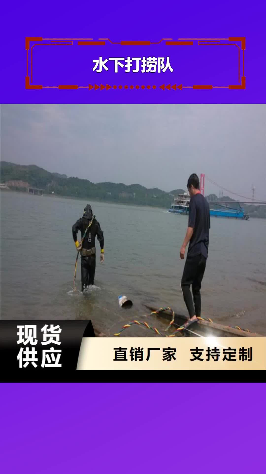 张家界【水下打捞队】-打捞救援