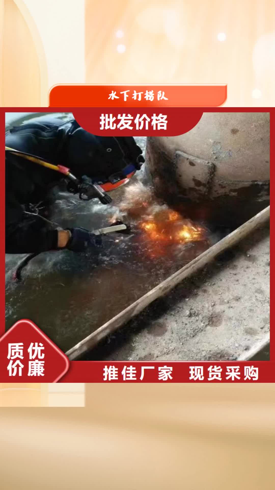 【扬州 水下打捞队-水下堵漏团队收费合理】