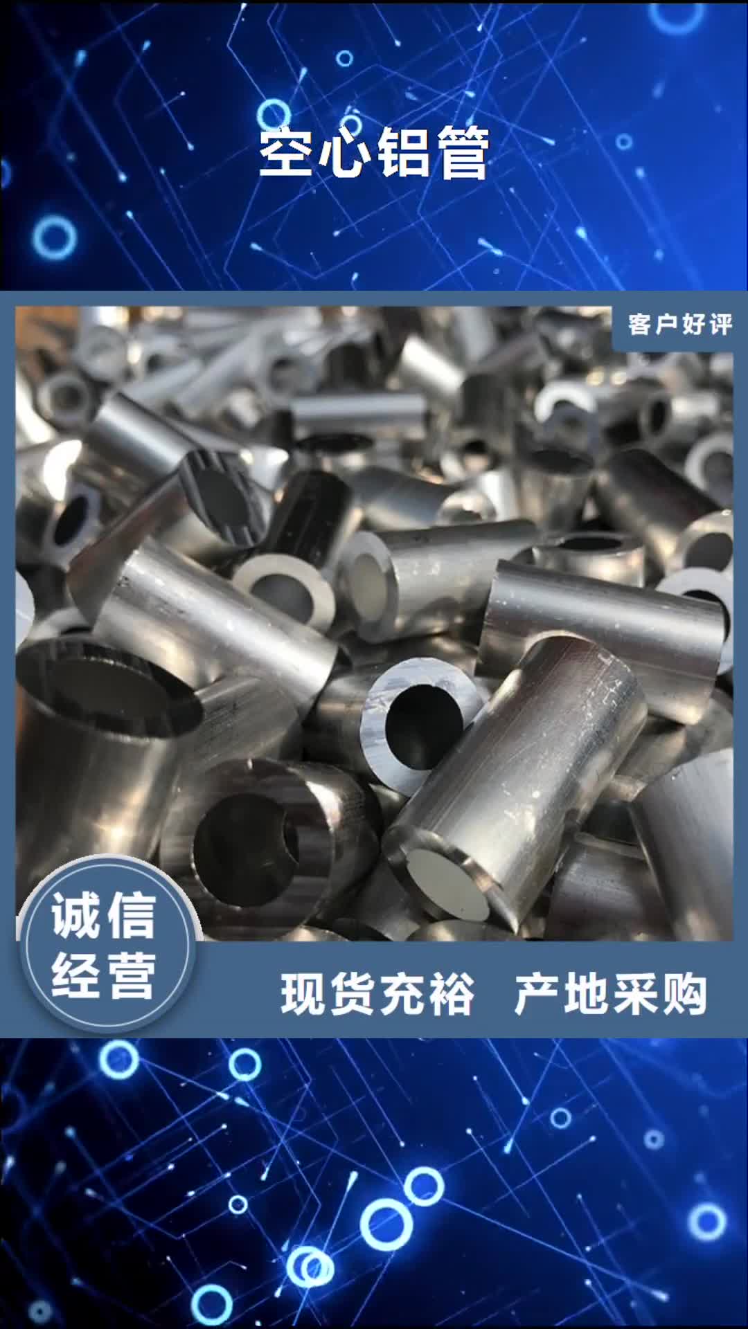 江苏空心铝管【20Crmnti精密钢管】实力商家