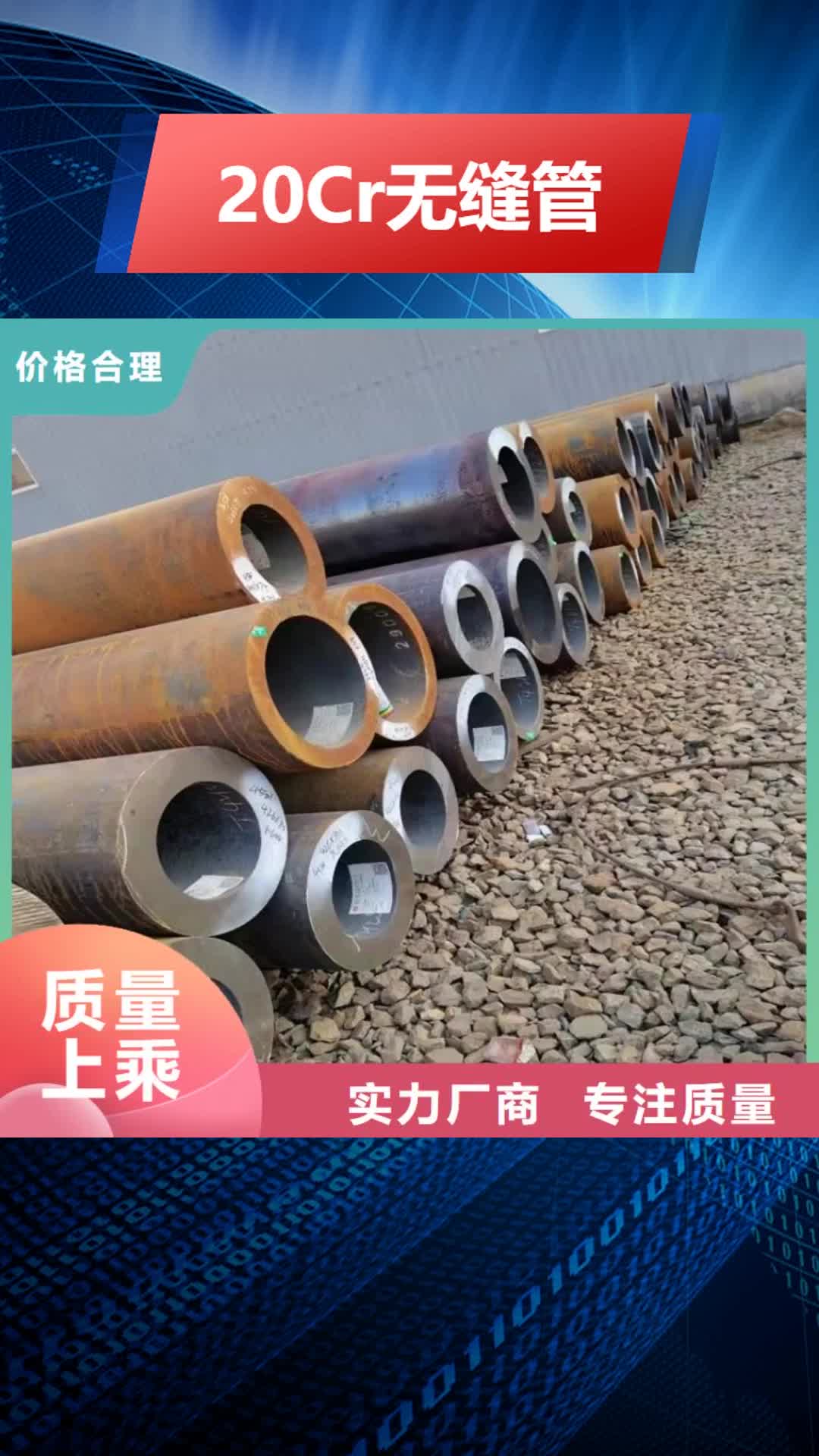 景德镇20Cr无缝管质保一年
