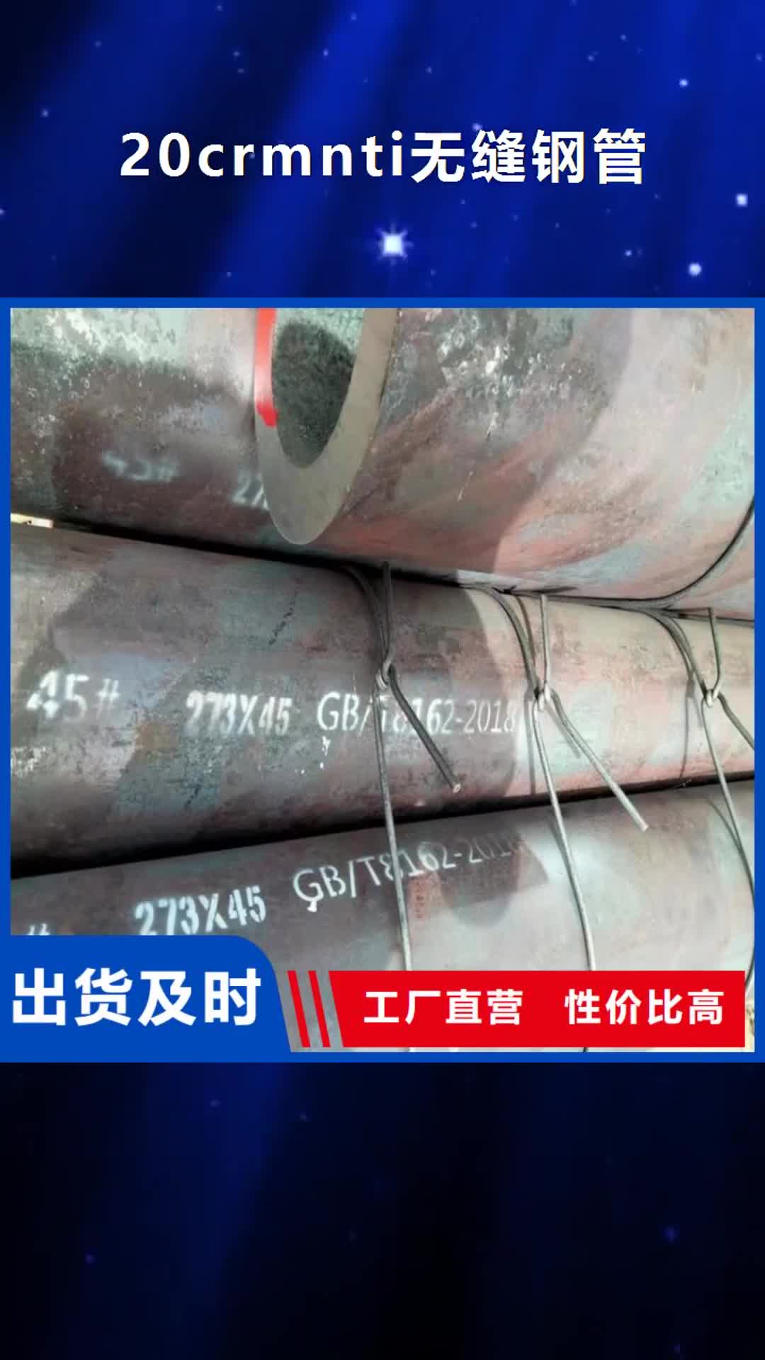 岳阳20crmnti无缝钢管20Cr无缝管工厂认证