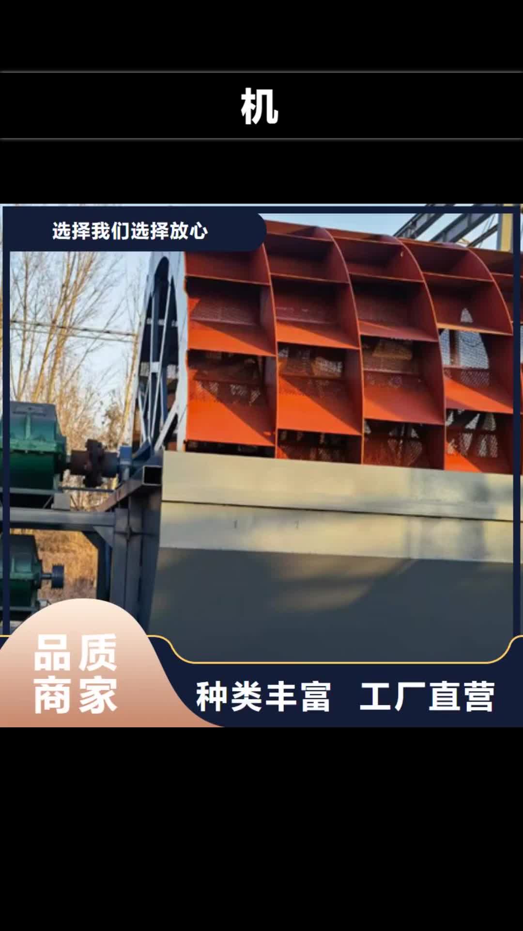 新余【机】  移动破碎洗沙机实力商家
