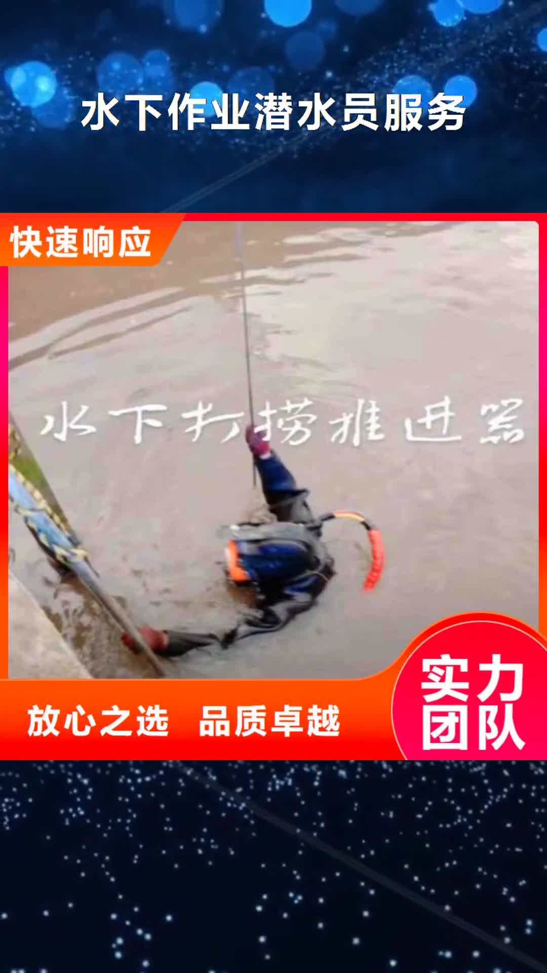 广元 水下作业潜水员服务【沉进下沉施工】实力雄厚