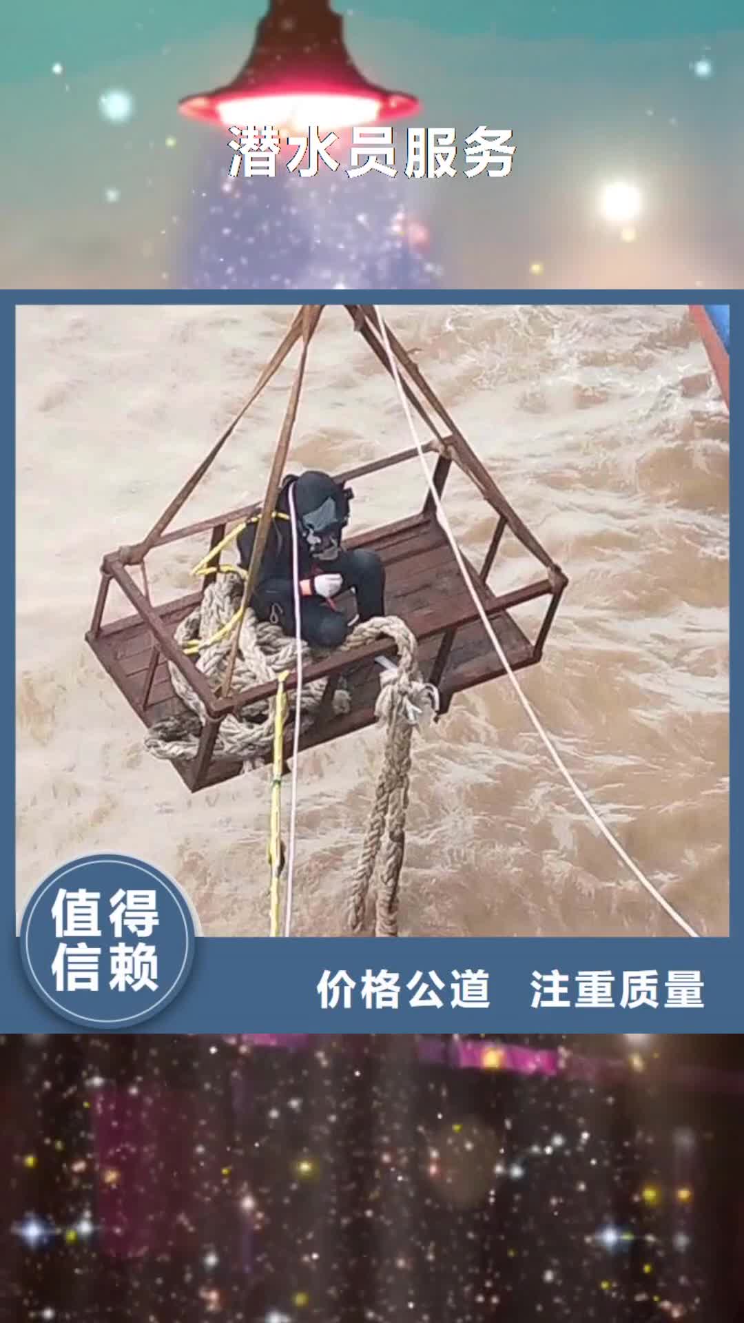 【昌都 潜水员服务,沉井施工靠谱商家】