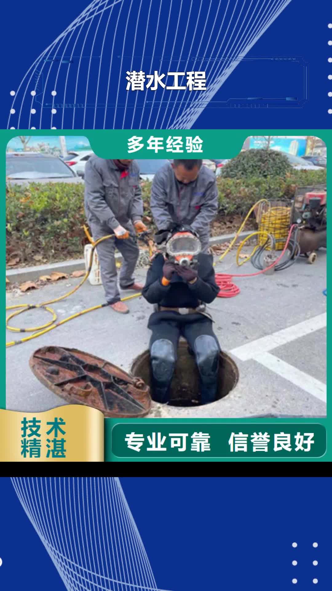 红河【潜水工程】沉井制作工程比同行便宜