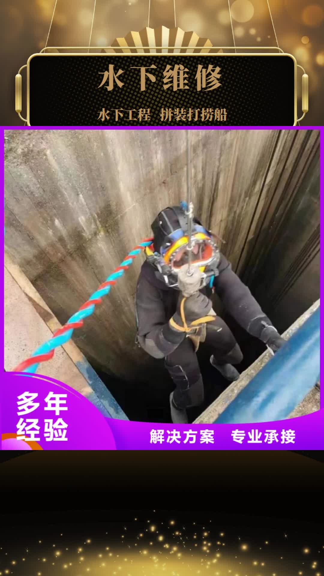 北海【水下维修】 水下拆除工程省钱省时