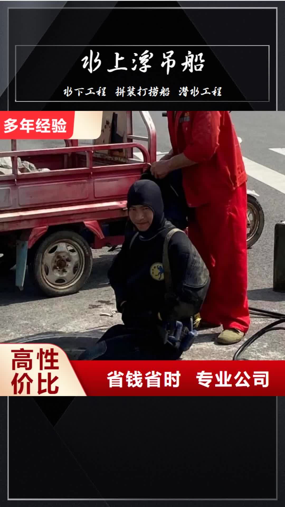 【葫芦岛 水上浮吊船 潜水作业施工快速】
