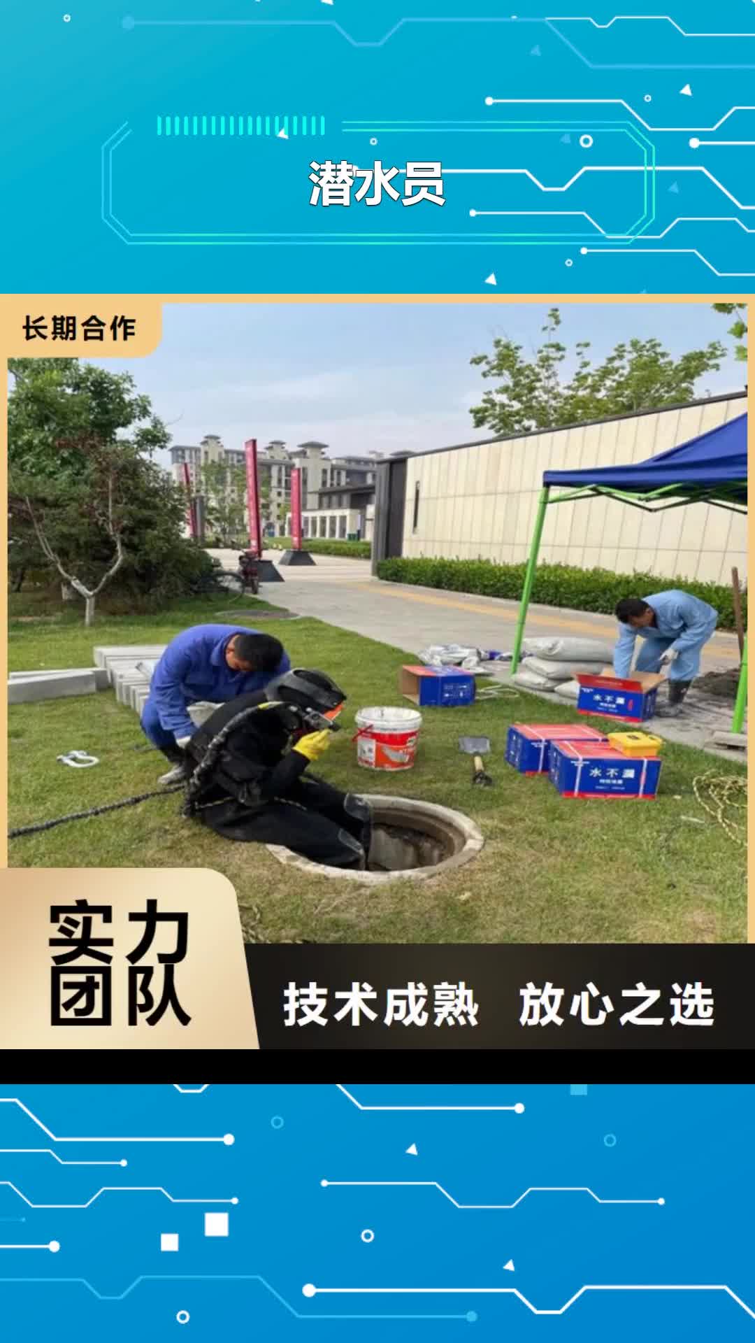 延安【潜水员】_水下设施建设诚信